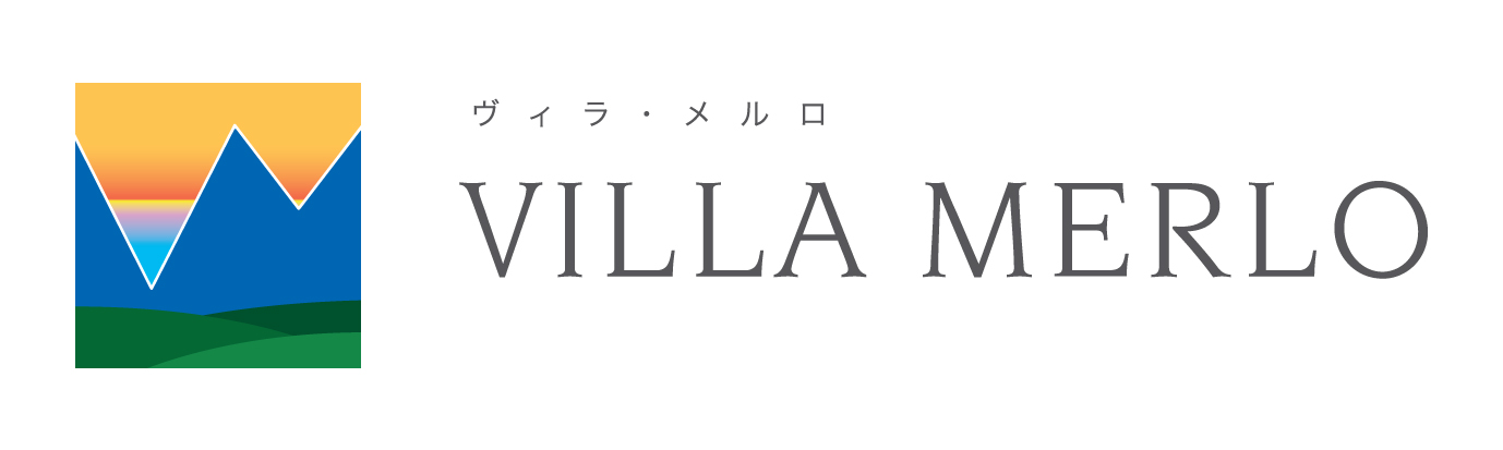 ヴィラ・メルロ VILLA MERLO